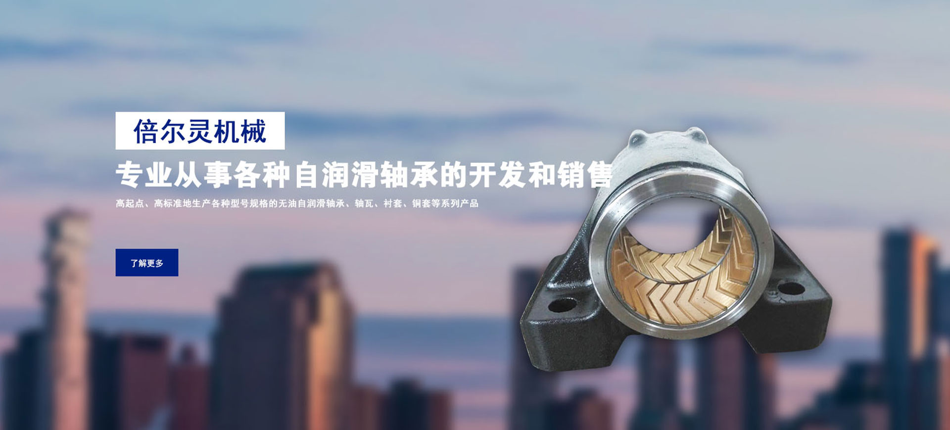 嘉善倍尔灵机械制造有限公司