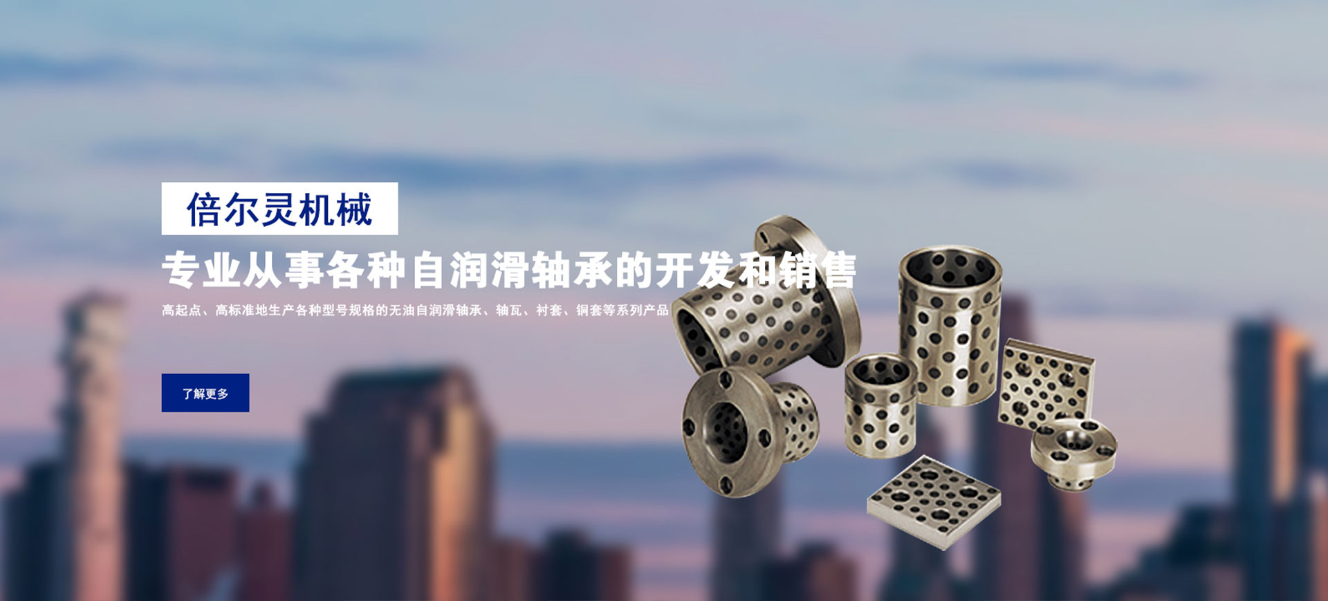 嘉善倍尔灵机械制造有限公司